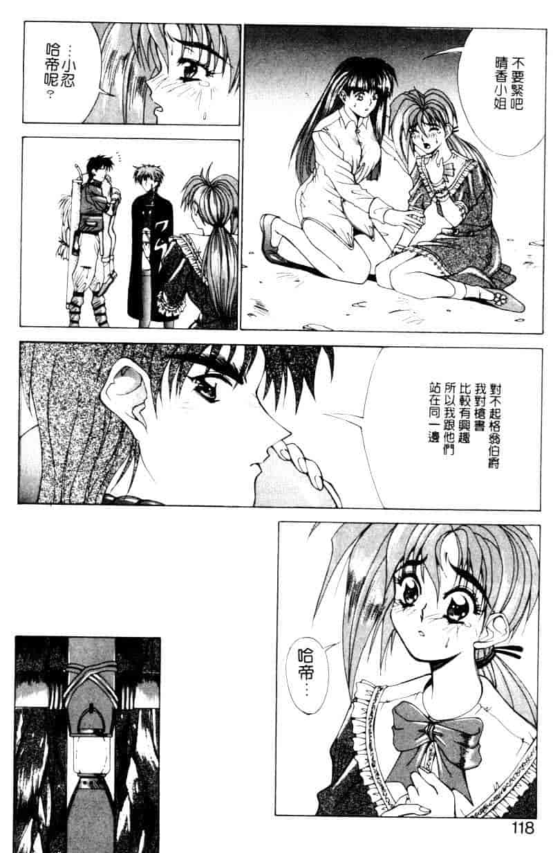 汉化版-[亜木祭] ガンブック-双頭の狼 1_第3集