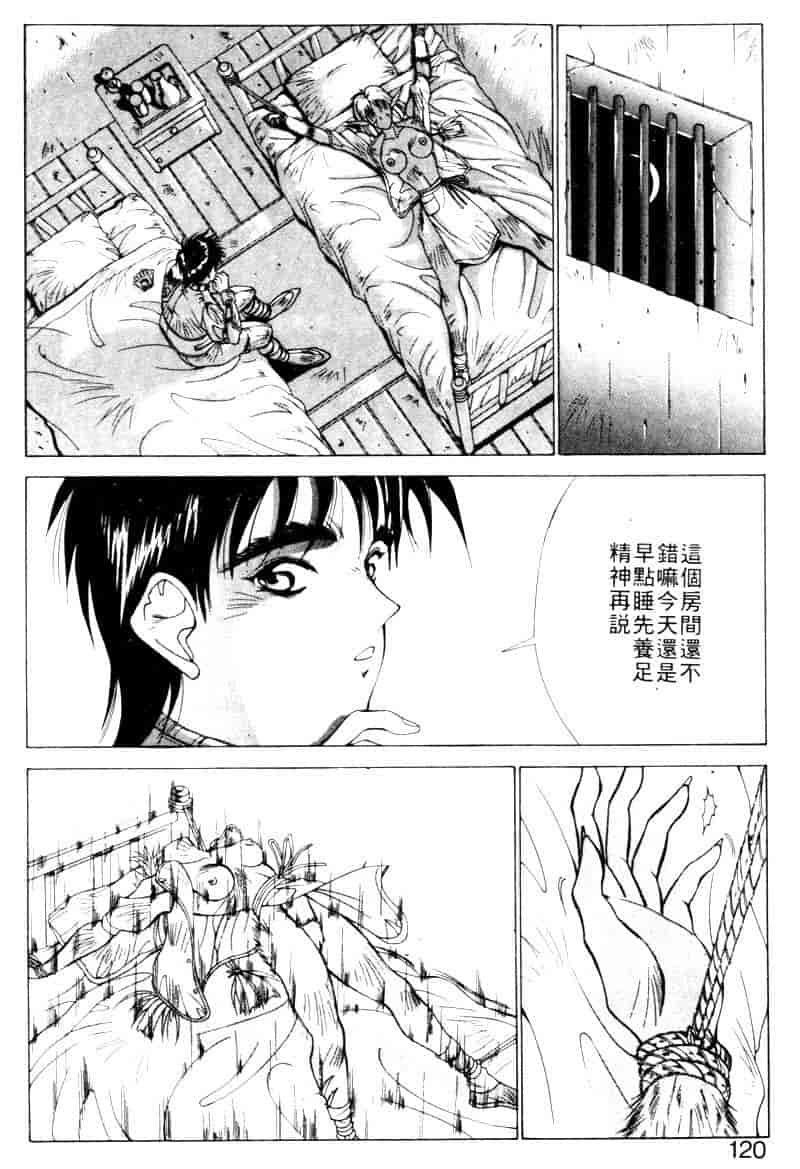 汉化版-[亜木祭] ガンブック-双頭の狼 1_第3集