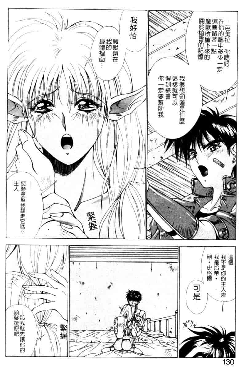 汉化版-[亜木祭] ガンブック-双頭の狼 1_第4集