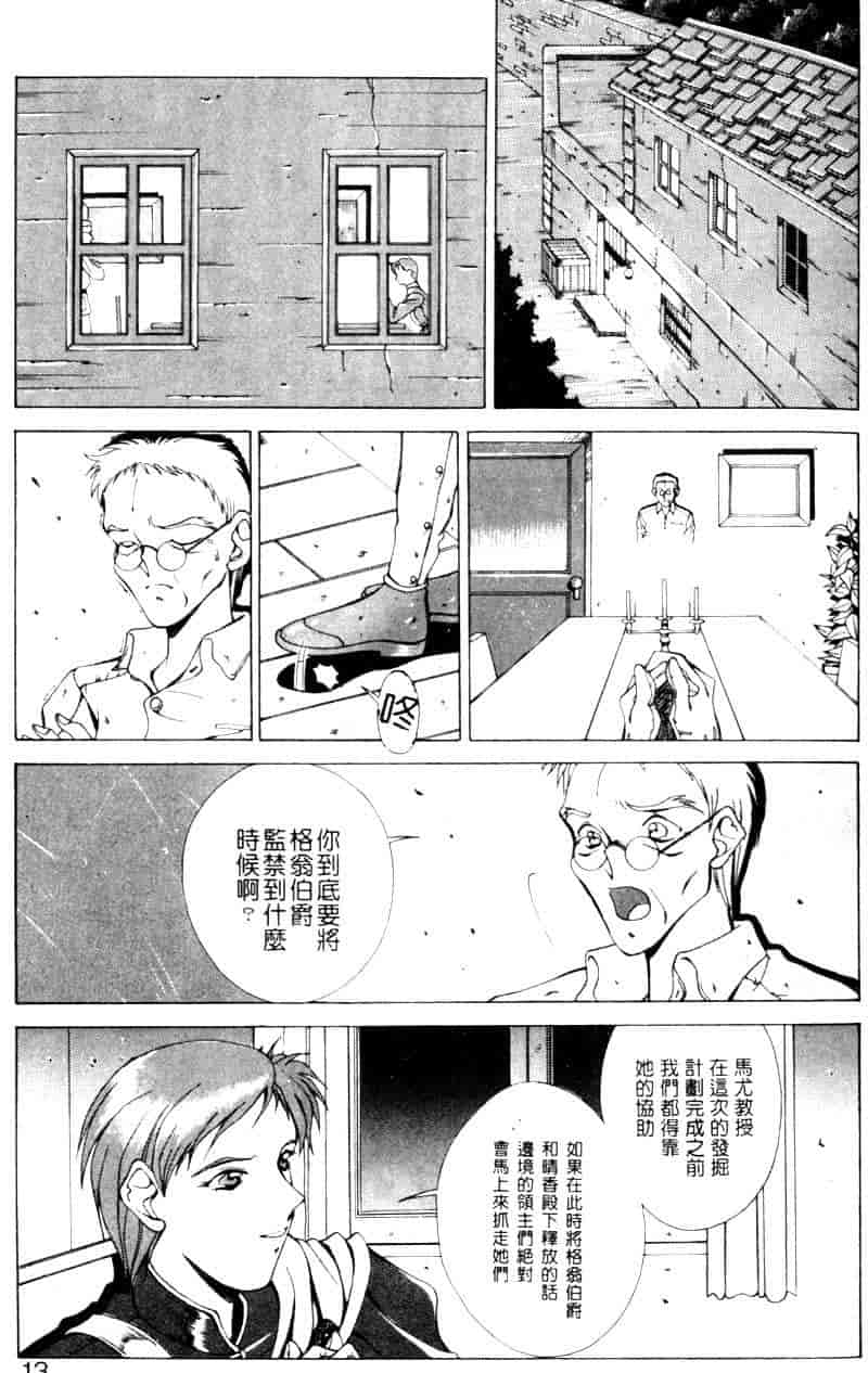 汉化版-[亜木祭] ガンブック-双頭の狼 1_第1集