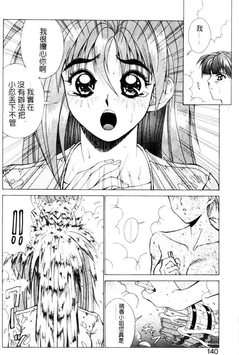 汉化版-[亜木祭] ガンブック-双頭の狼 1_第4集