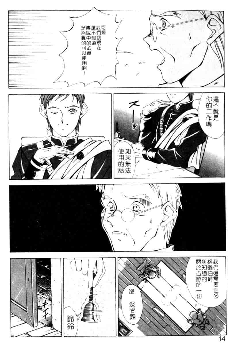 汉化版-[亜木祭] ガンブック-双頭の狼 1_第1集