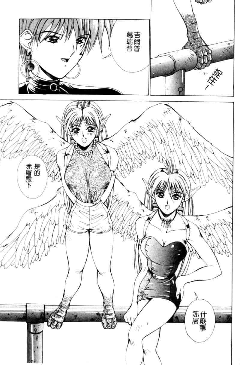 汉化版-[亜木祭] ガンブック-双頭の狼 1_第4集