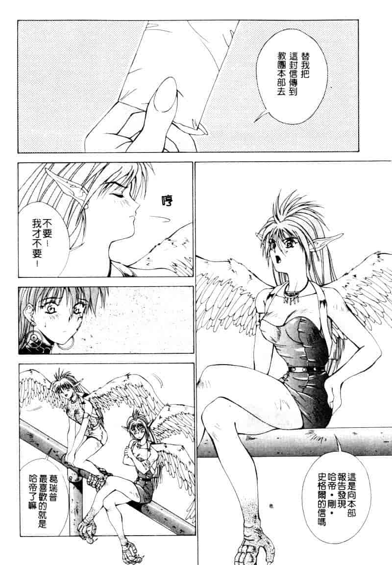 汉化版-[亜木祭] ガンブック-双頭の狼 1_第4集