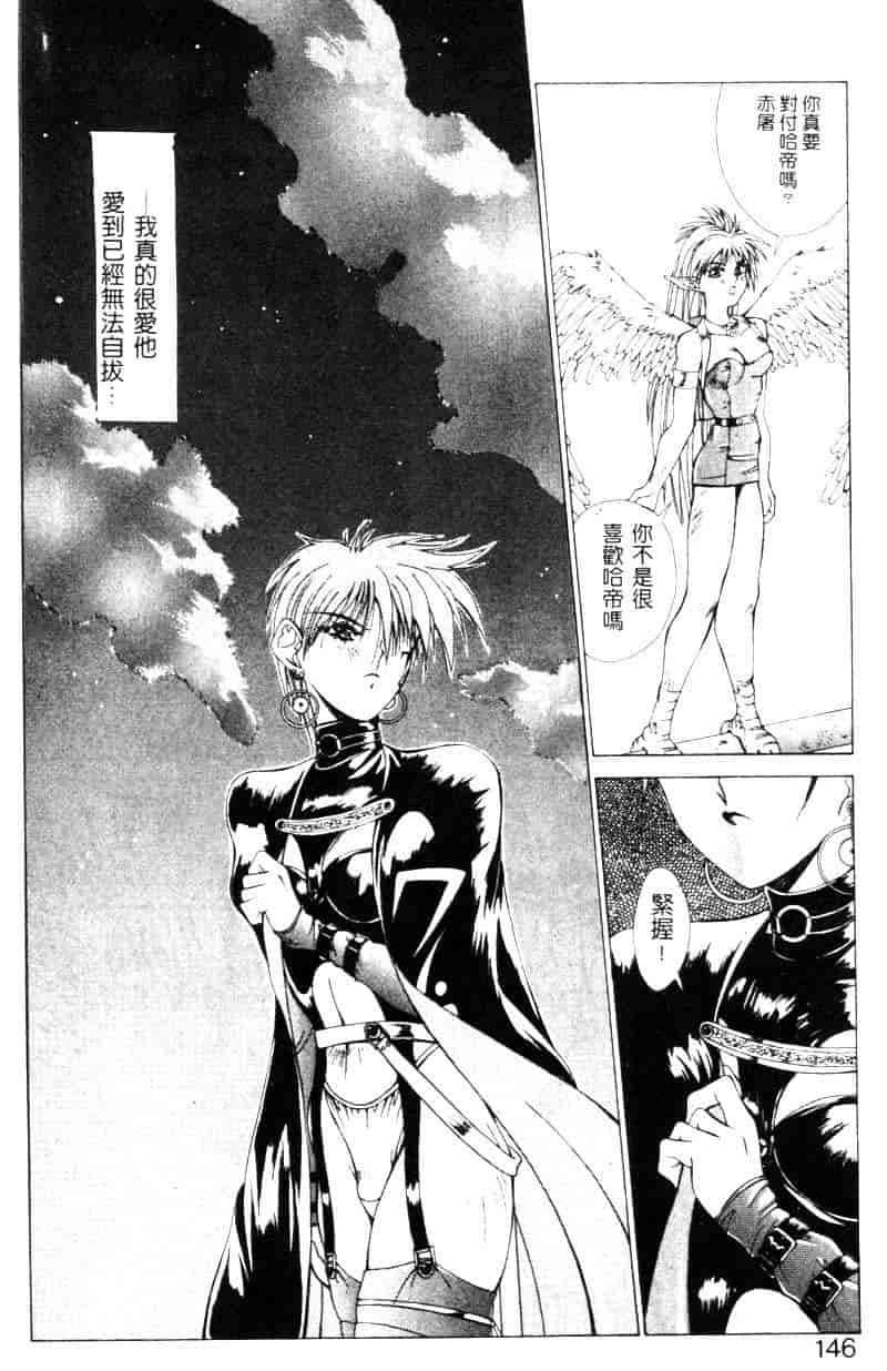 汉化版-[亜木祭] ガンブック-双頭の狼 1_第4集
