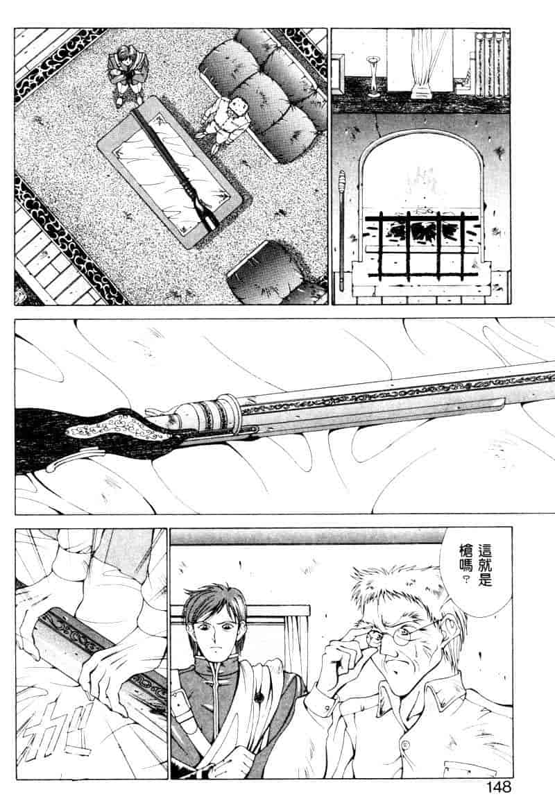 汉化版-[亜木祭] ガンブック-双頭の狼 1_第4集