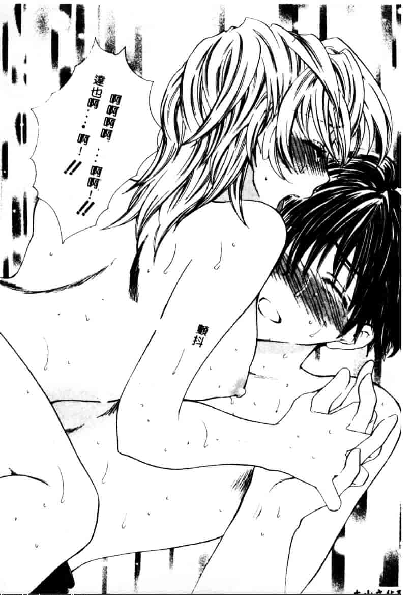 汉化版-[紫川弓夜] イケナイコトカイ_第5集