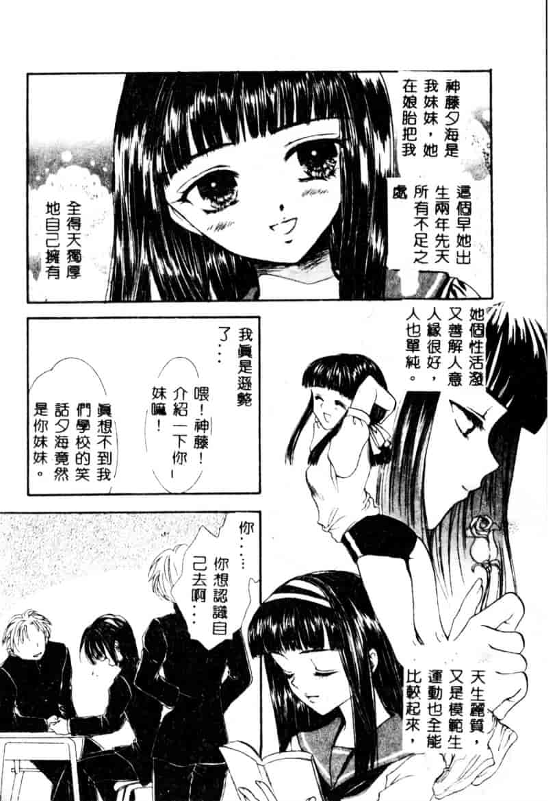 汉化版-[紫川弓夜] イケナイコトカイ_第5集