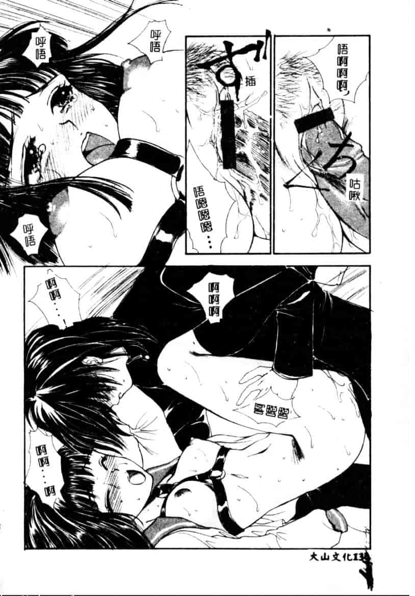 汉化版-[紫川弓夜] イケナイコトカイ_第6集