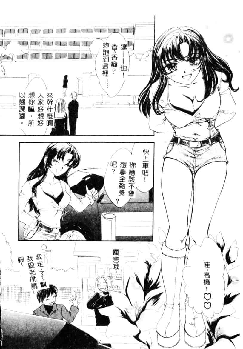 汉化版-[紫川弓夜] イケナイコトカイ_第1集