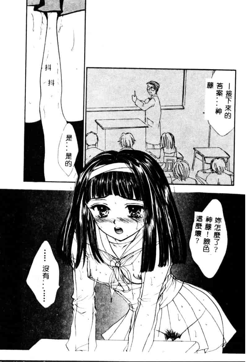 汉化版-[紫川弓夜] イケナイコトカイ_第6集