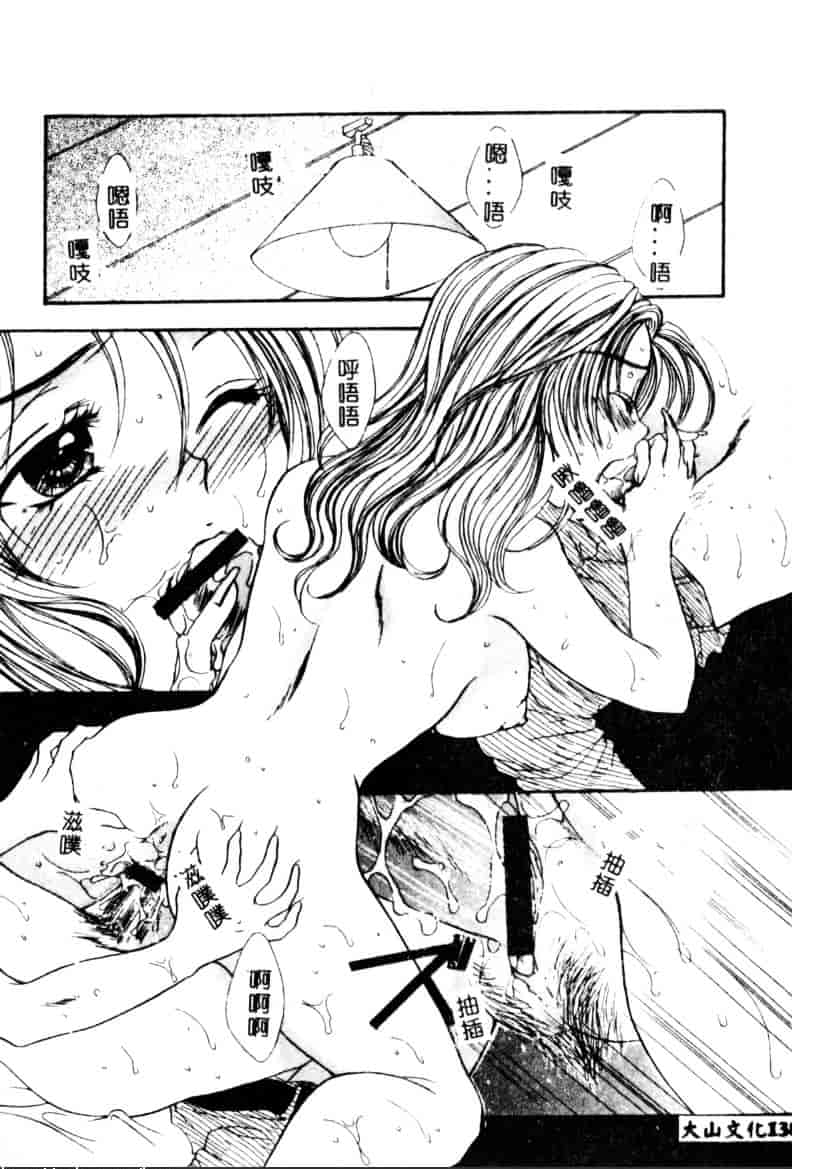汉化版-[紫川弓夜] イケナイコトカイ_第6集