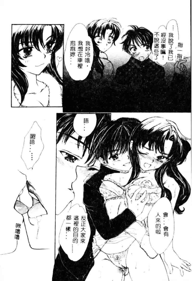 汉化版-[紫川弓夜] イケナイコトカイ_第1集