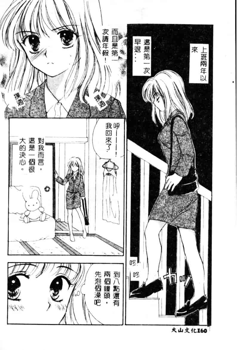 汉化版-[紫川弓夜] イケナイコトカイ_第7集
