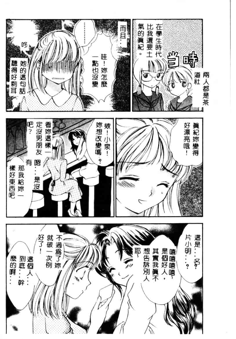 汉化版-[紫川弓夜] イケナイコトカイ_第7集