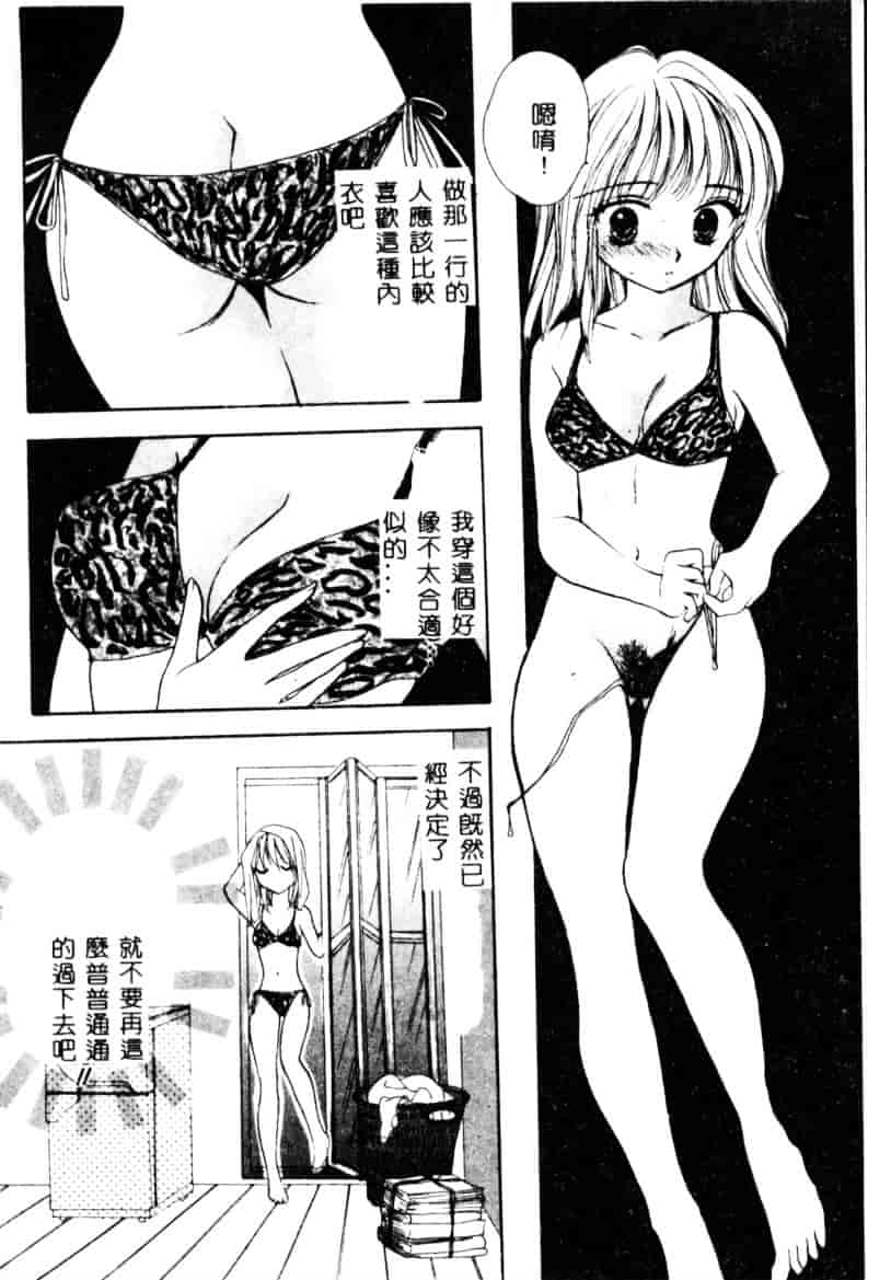汉化版-[紫川弓夜] イケナイコトカイ_第7集