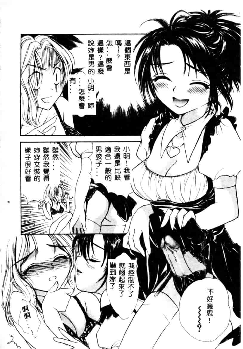 汉化版-[紫川弓夜] イケナイコトカイ_第7集