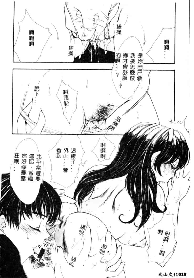 汉化版-[紫川弓夜] イケナイコトカイ_第1集