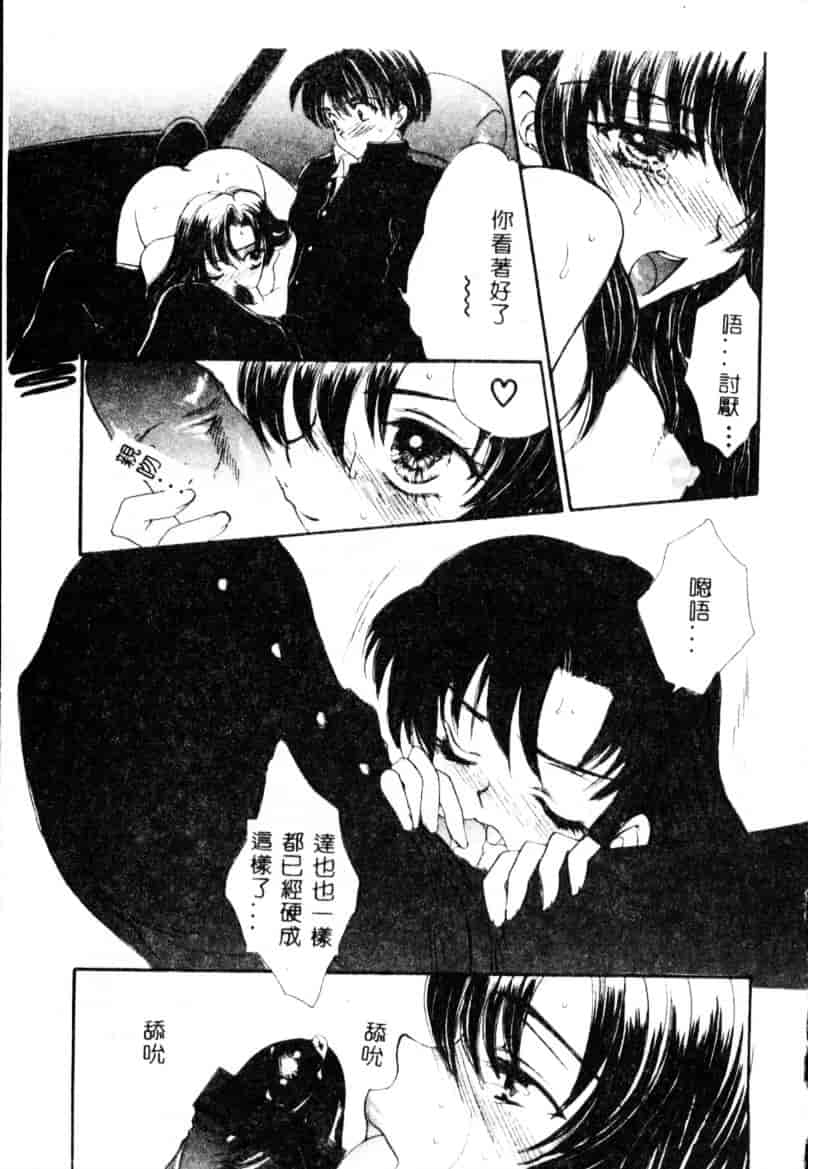 汉化版-[紫川弓夜] イケナイコトカイ_第1集