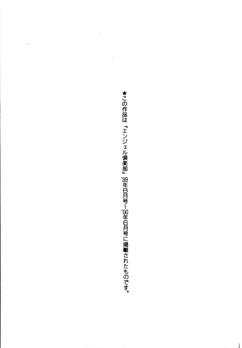 汉化版-[紫川弓夜] イケナイコトカイ_第8集