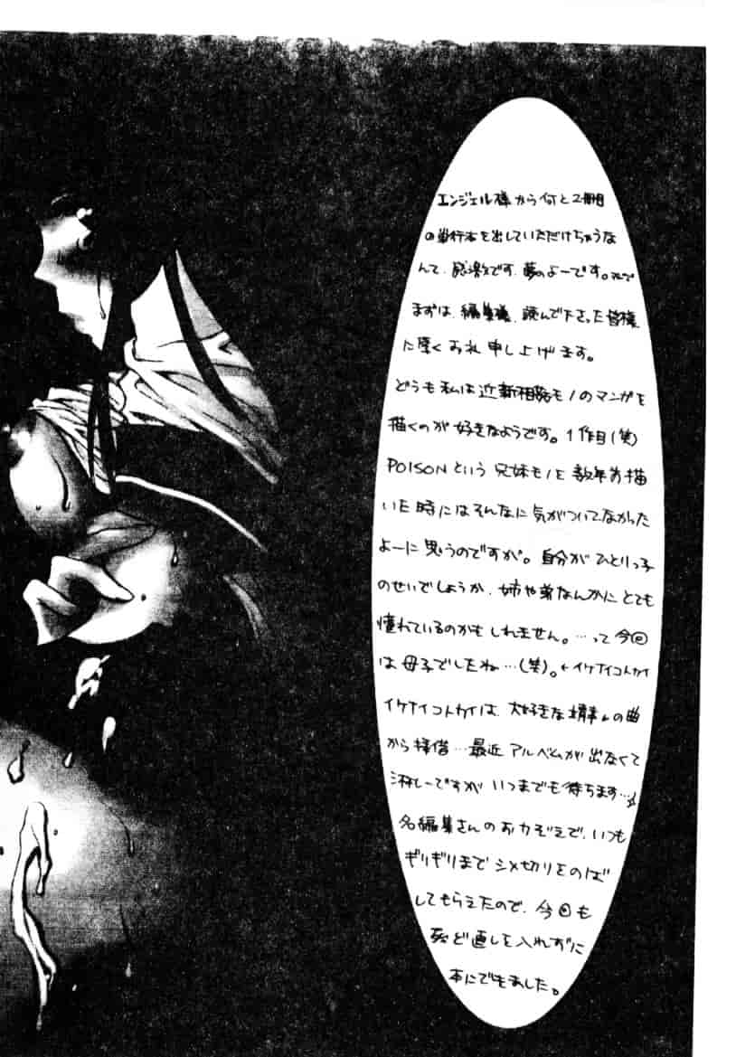 汉化版-[紫川弓夜] イケナイコトカイ_第8集
