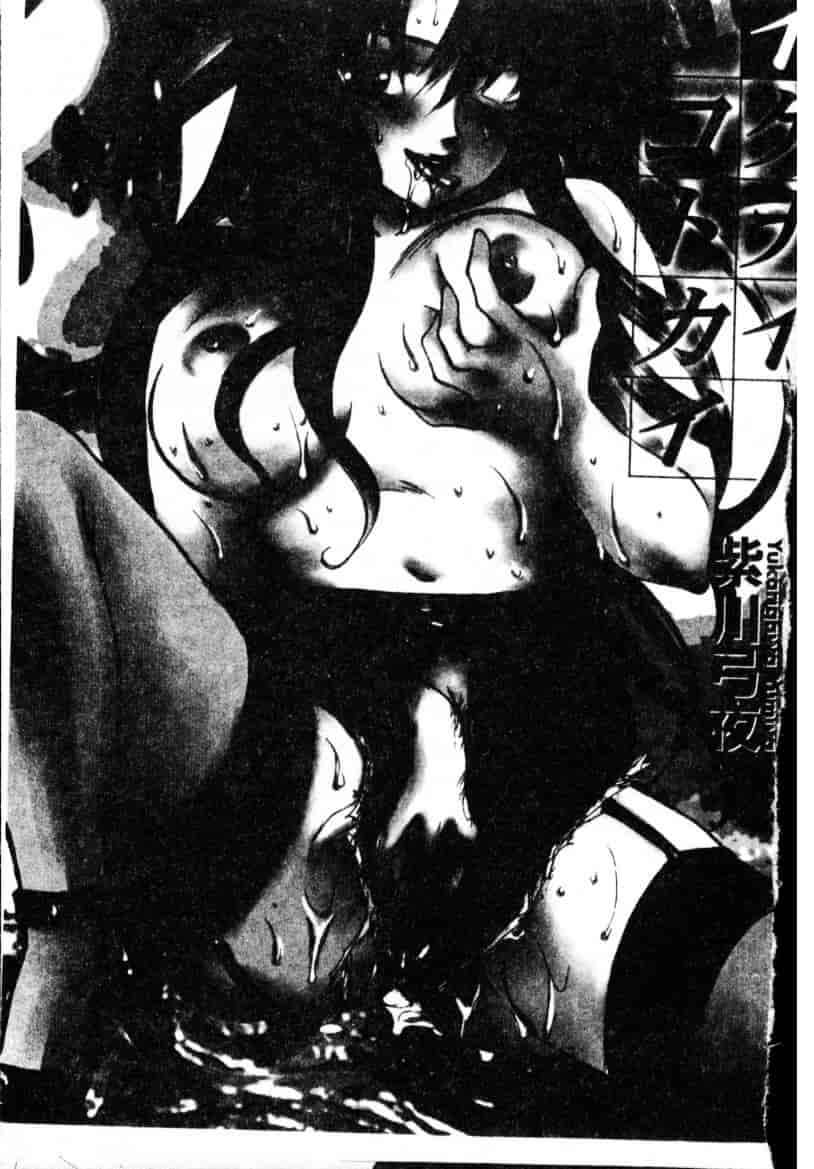 汉化版-[紫川弓夜] イケナイコトカイ_第1集