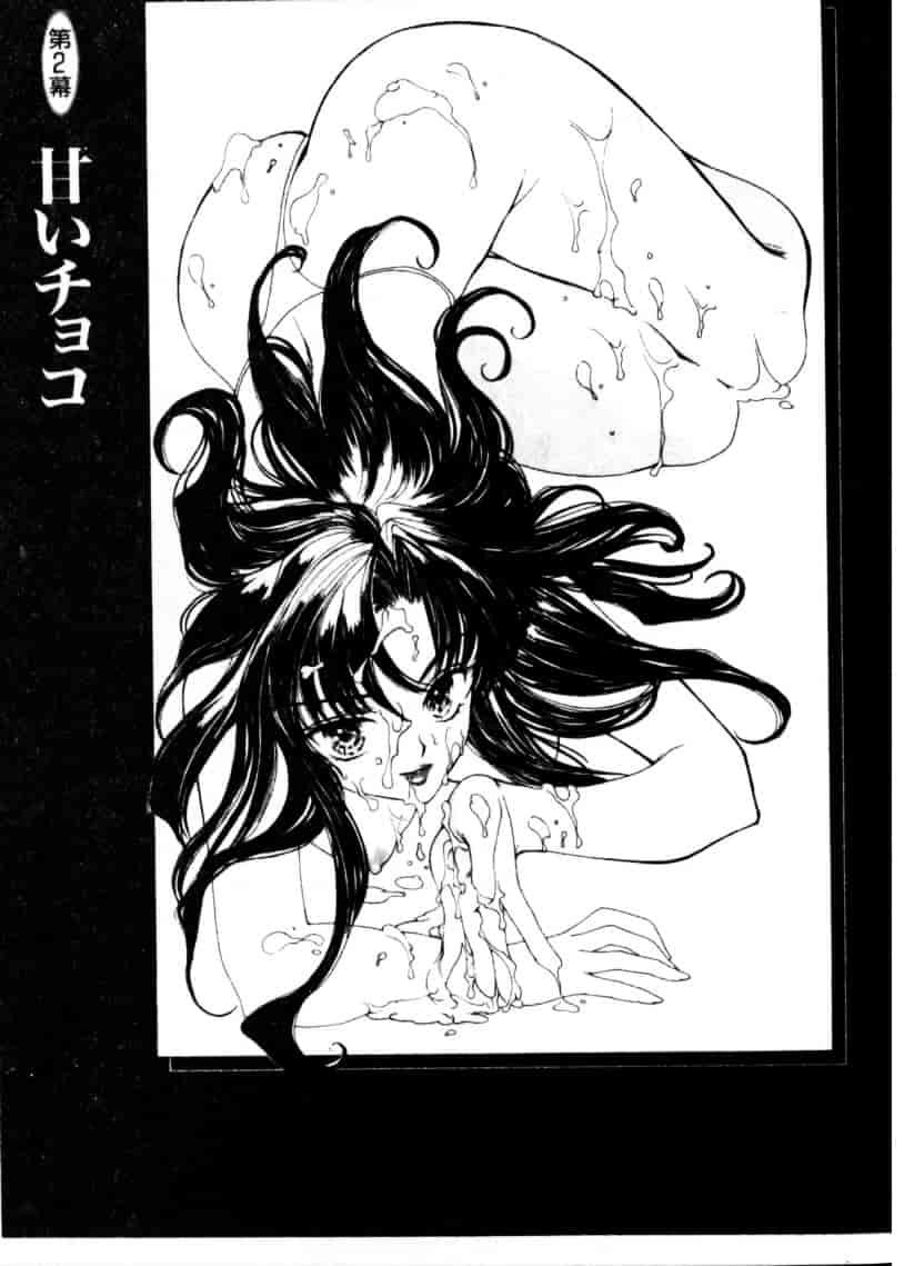 汉化版-[紫川弓夜] イケナイコトカイ_第2集