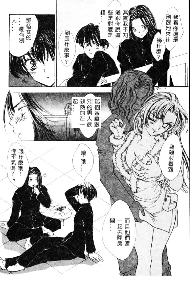 汉化版-[紫川弓夜] イケナイコトカイ_第2集