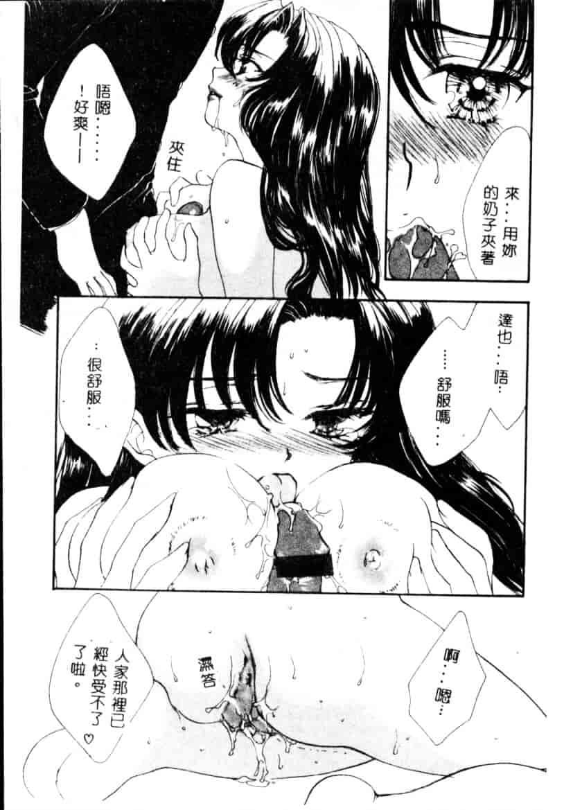 汉化版-[紫川弓夜] イケナイコトカイ_第2集