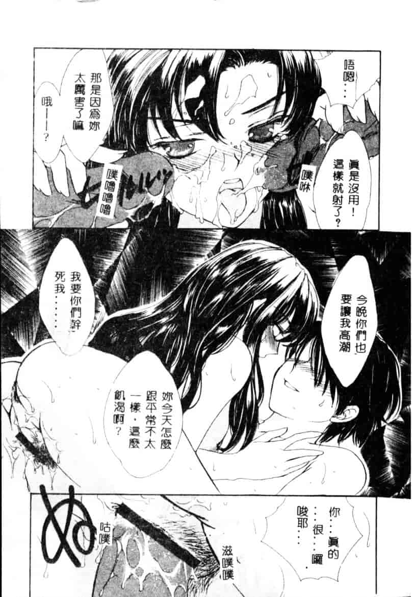 汉化版-[紫川弓夜] イケナイコトカイ_第2集