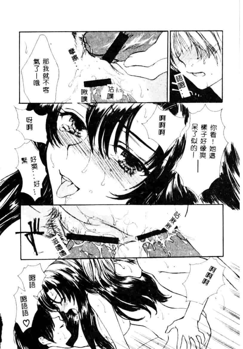 汉化版-[紫川弓夜] イケナイコトカイ_第2集