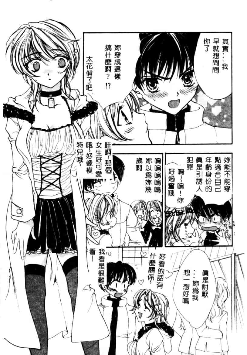 汉化版-[紫川弓夜] イケナイコトカイ_第2集