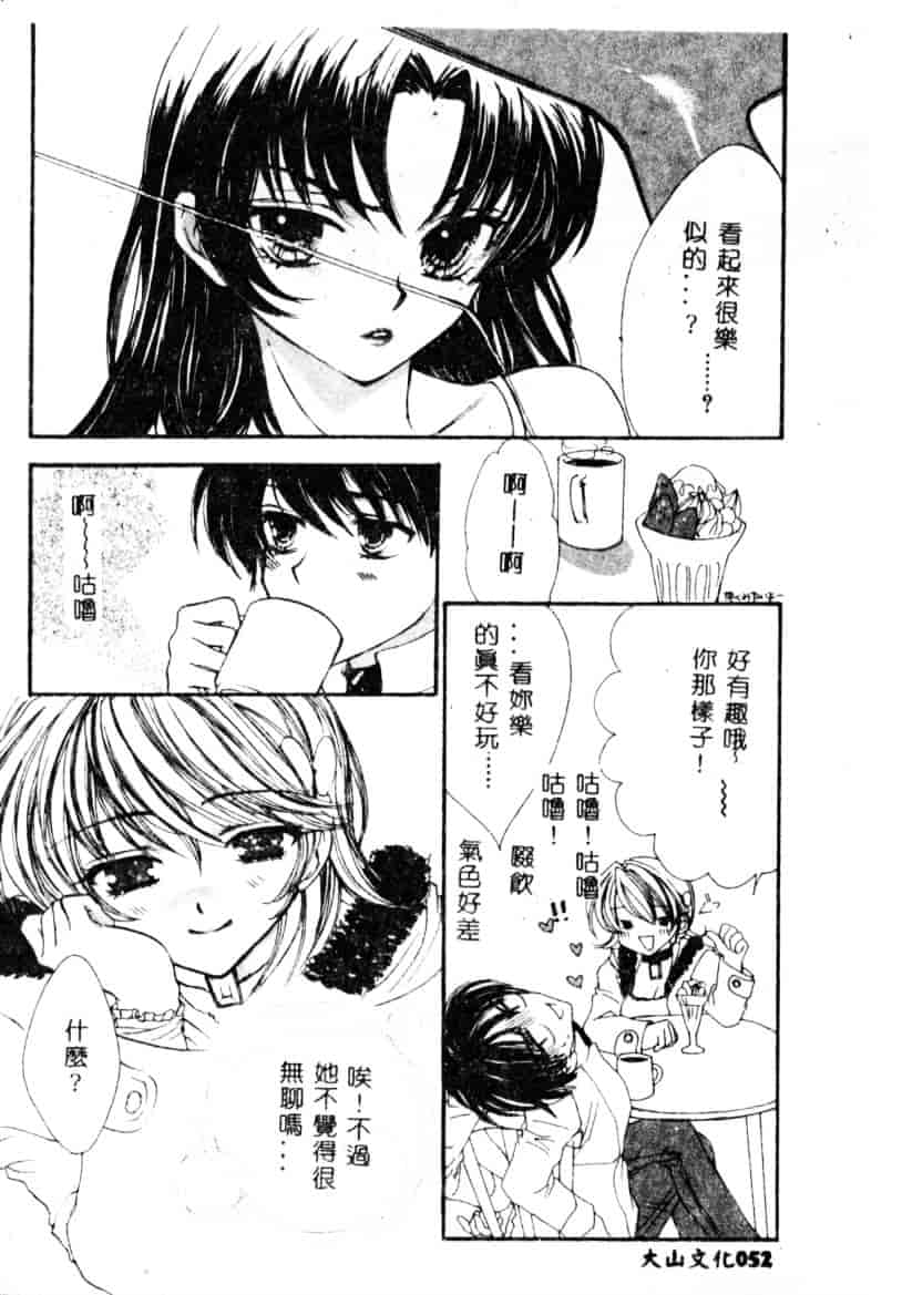 汉化版-[紫川弓夜] イケナイコトカイ_第3集