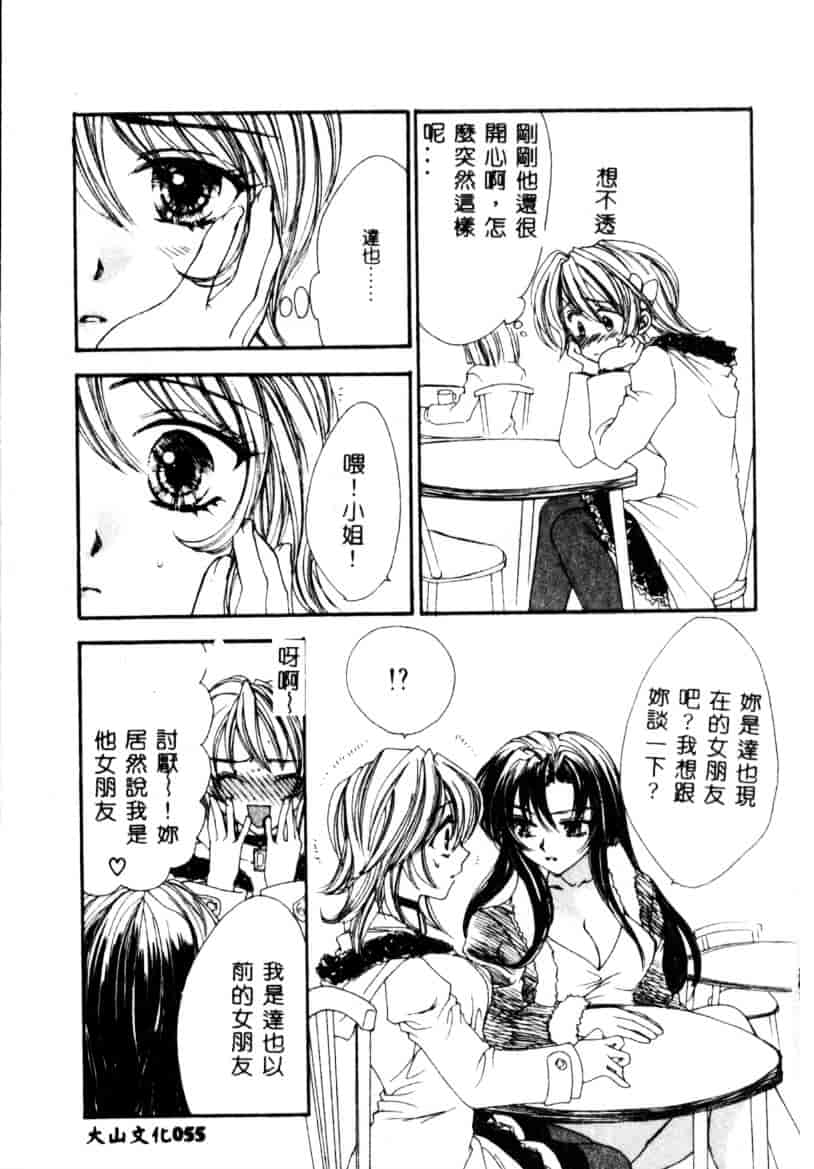 汉化版-[紫川弓夜] イケナイコトカイ_第3集