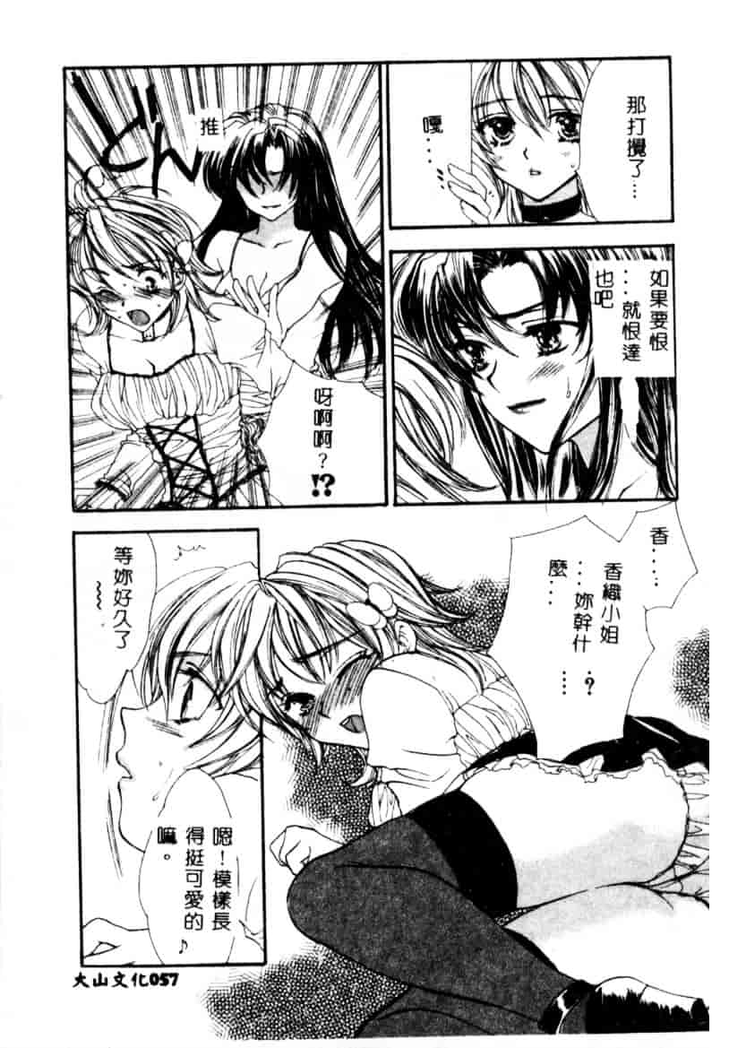 汉化版-[紫川弓夜] イケナイコトカイ_第3集