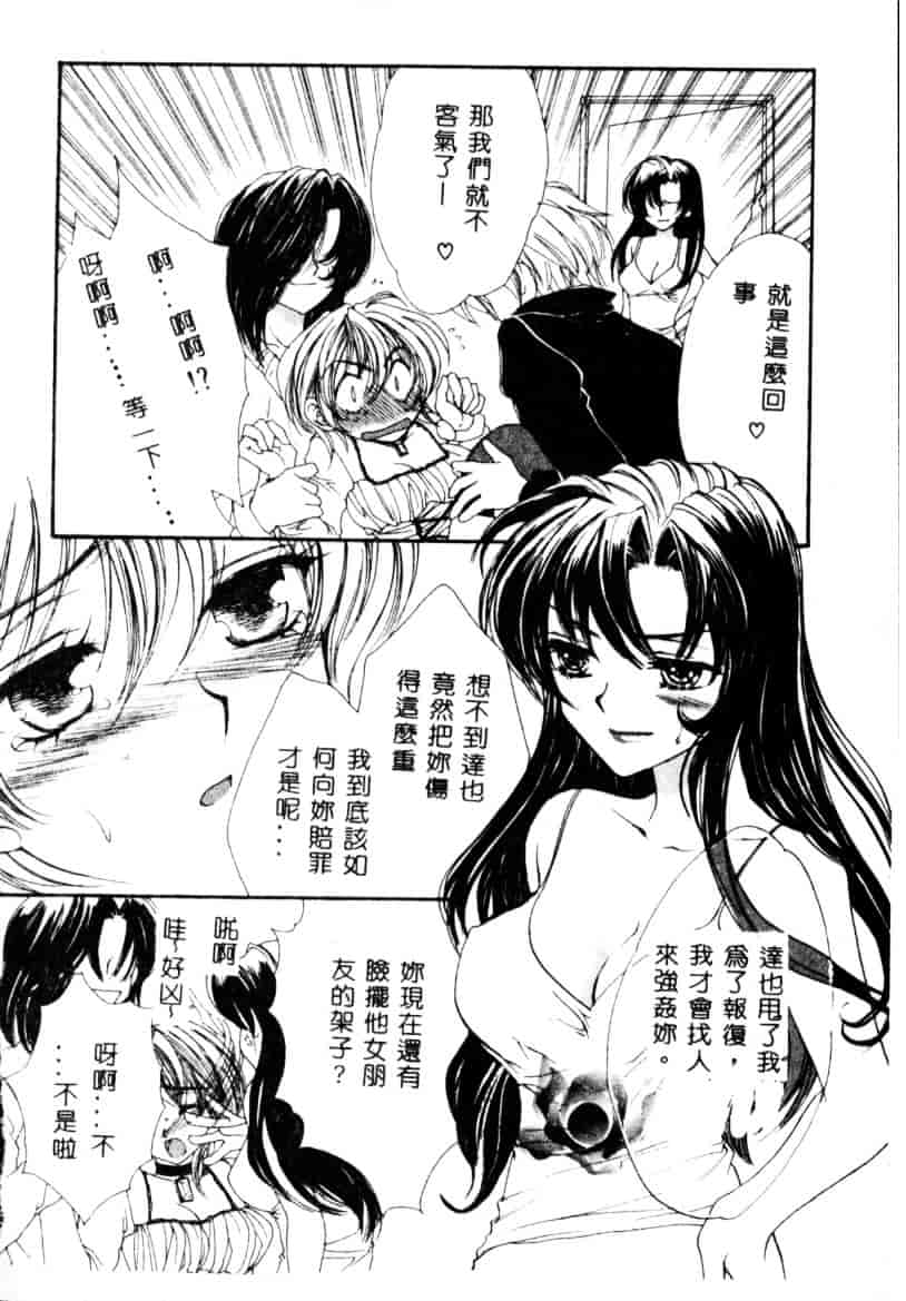 汉化版-[紫川弓夜] イケナイコトカイ_第3集