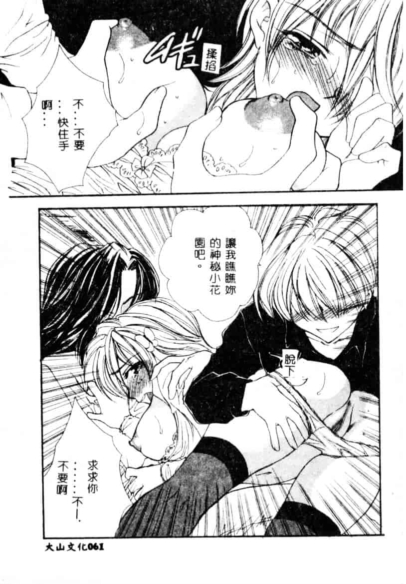 汉化版-[紫川弓夜] イケナイコトカイ_第3集
