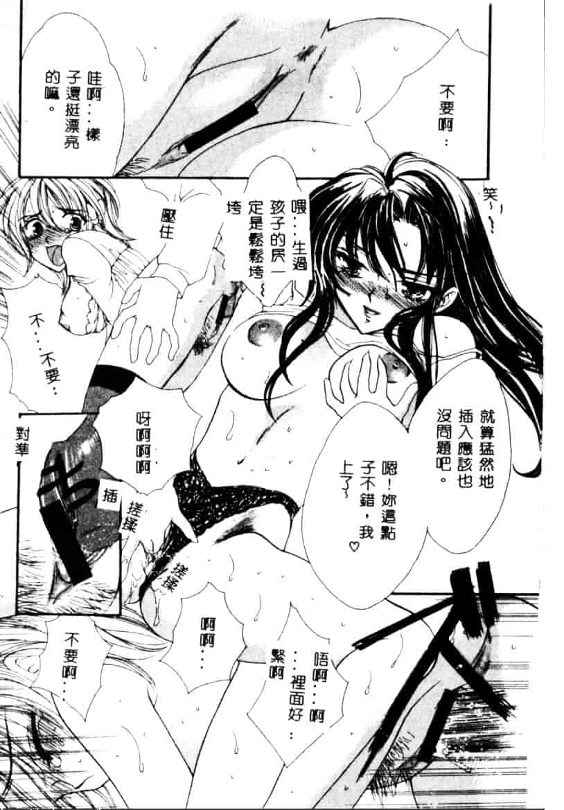 汉化版-[紫川弓夜] イケナイコトカイ_第3集