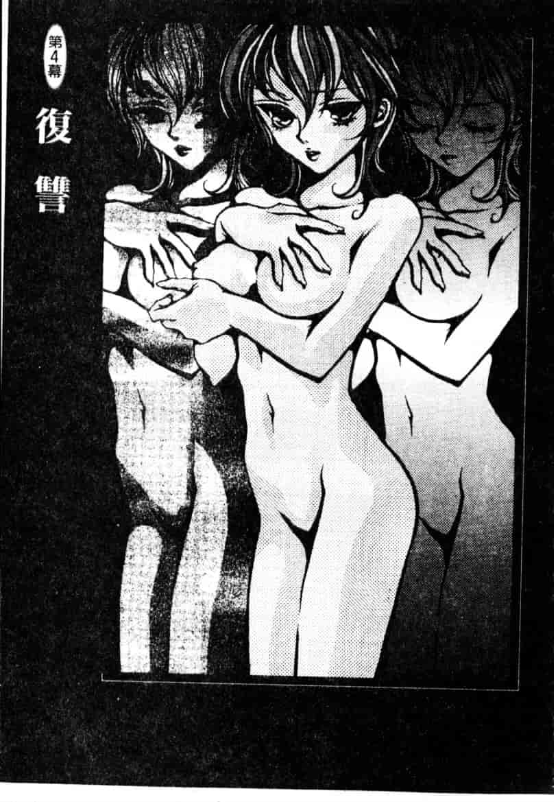汉化版-[紫川弓夜] イケナイコトカイ_第3集