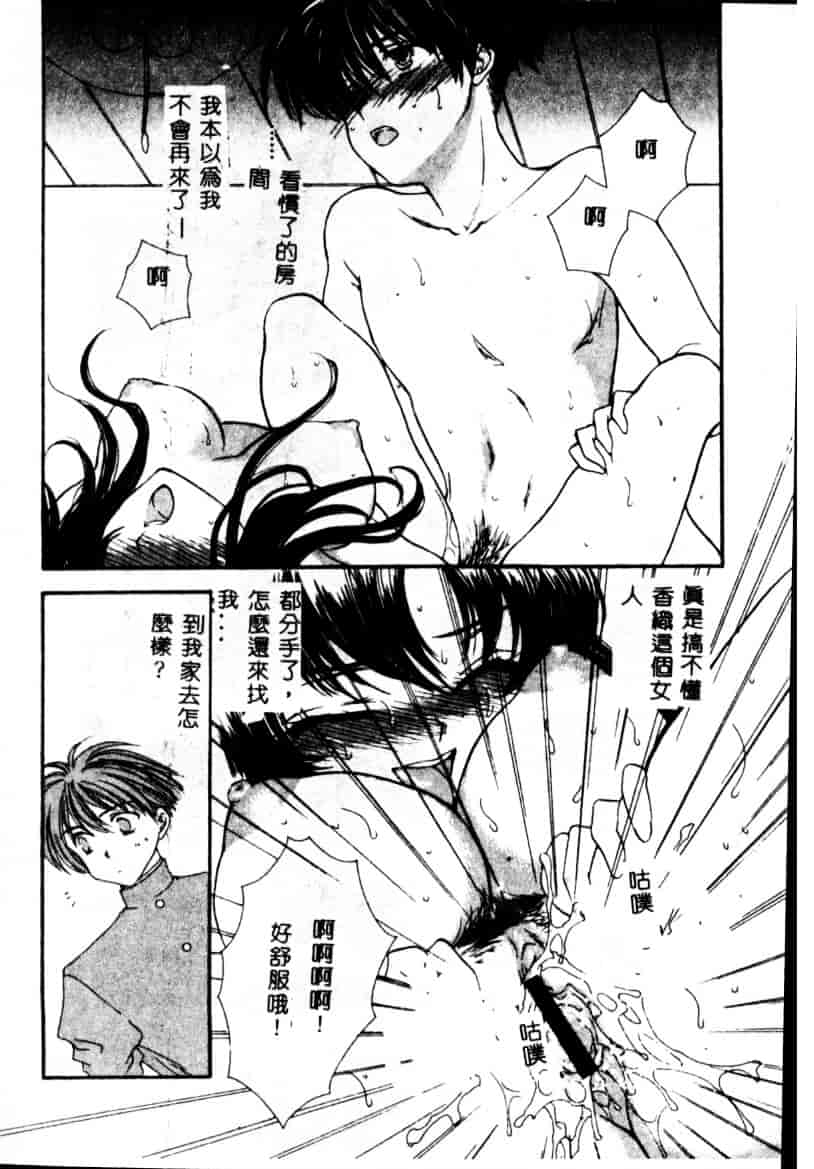 汉化版-[紫川弓夜] イケナイコトカイ_第3集