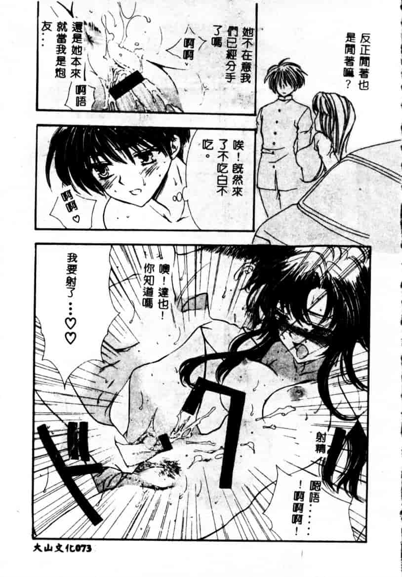 汉化版-[紫川弓夜] イケナイコトカイ_第3集