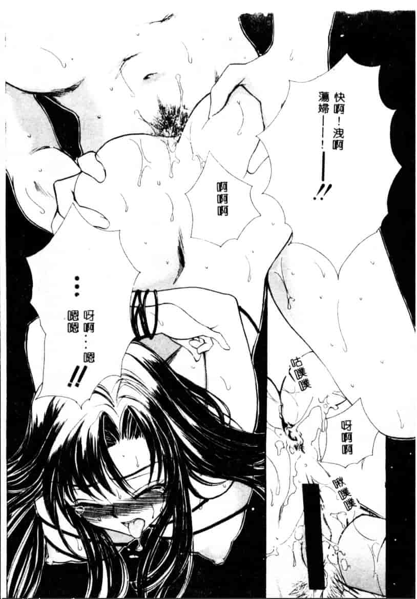 汉化版-[紫川弓夜] イケナイコトカイ_第4集