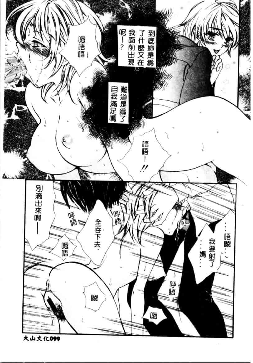 汉化版-[紫川弓夜] イケナイコトカイ_第4集