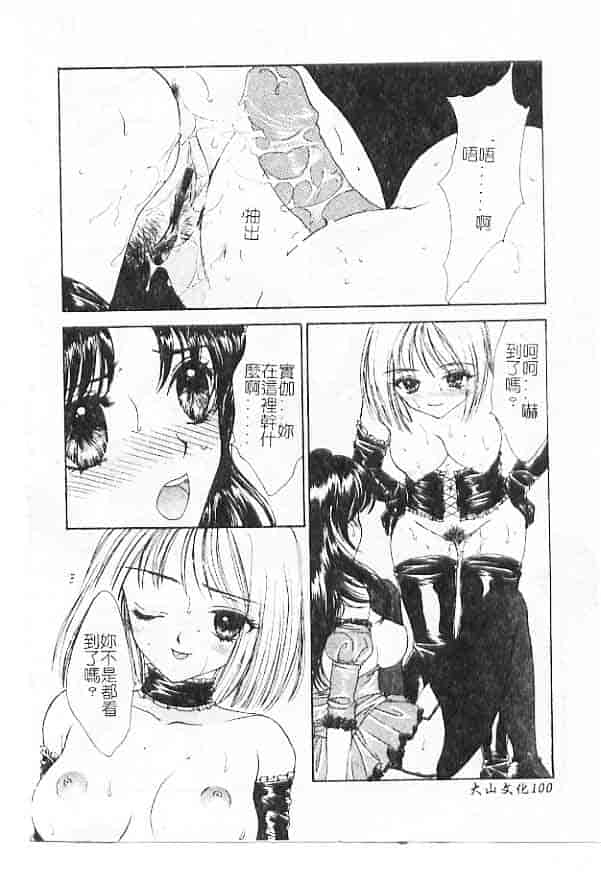 汉化版-[紫川弓夜] 愛の才能_第4集