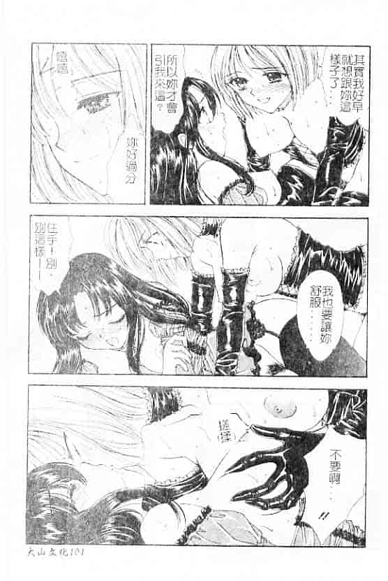 汉化版-[紫川弓夜] 愛の才能_第5集