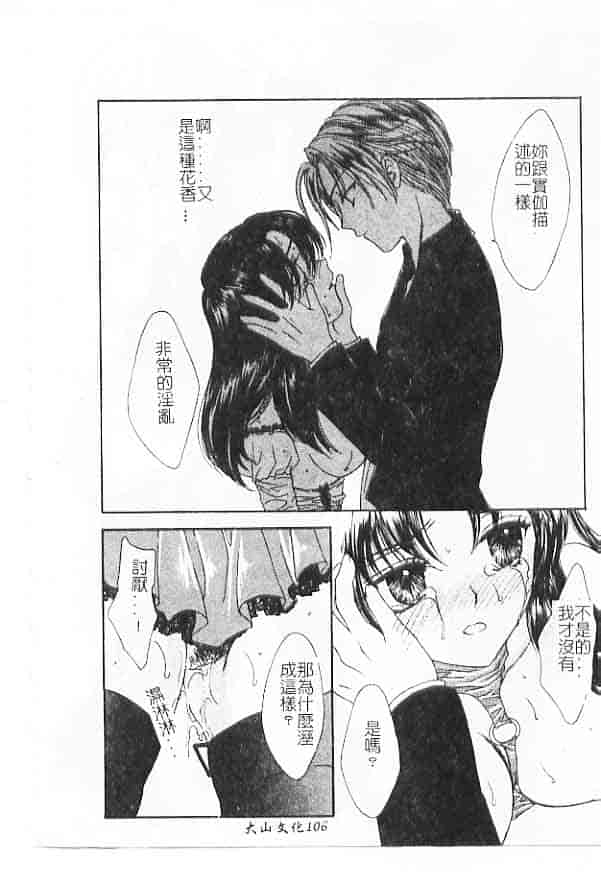 汉化版-[紫川弓夜] 愛の才能_第5集