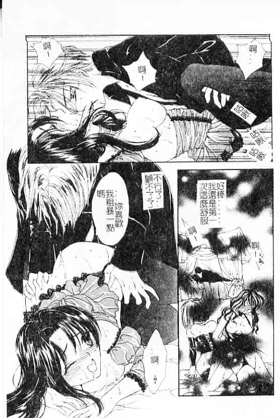 汉化版-[紫川弓夜] 愛の才能_第5集