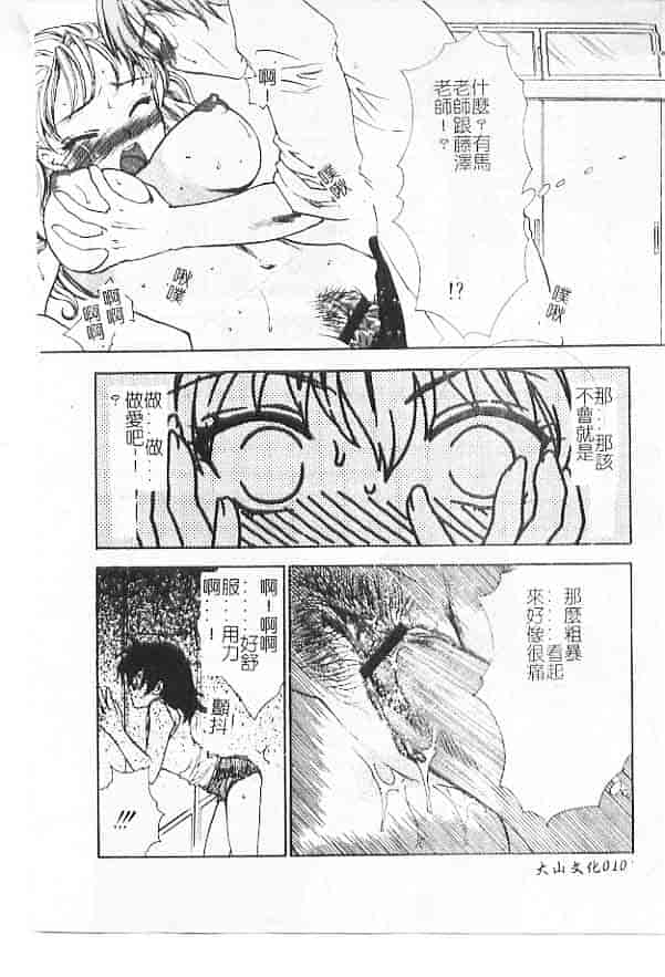 汉化版-[紫川弓夜] 愛の才能_第1集