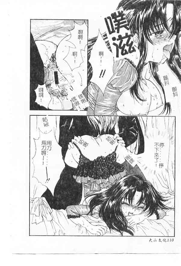 汉化版-[紫川弓夜] 愛の才能_第5集