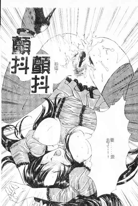 汉化版-[紫川弓夜] 愛の才能_第5集